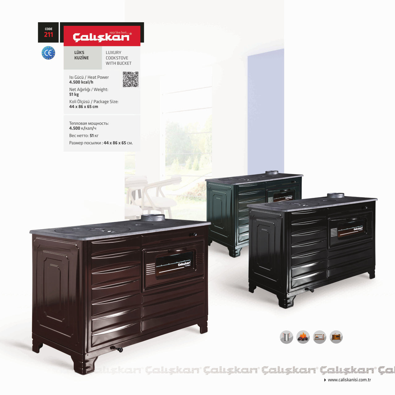 211 Brown Luxury Cookstove - Central Heating, High Efficiency